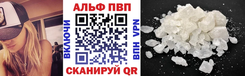 APVP Crystall  Купить  Порхов 