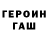 ГЕРОИН гречка kataro.