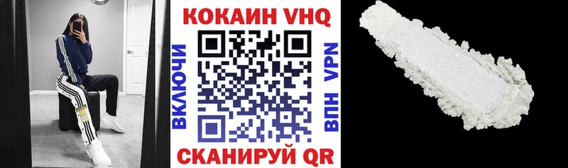 Кокаин VHQ Порхов