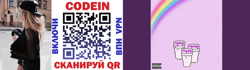 Купить где  Порхов  Codein Purple Drank 