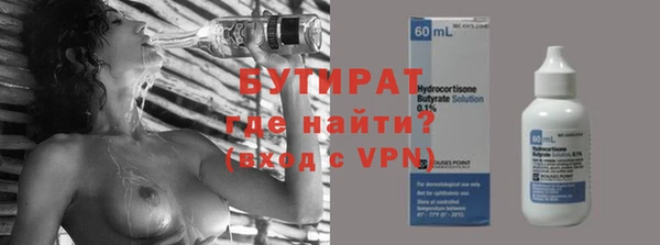 бутират Белоозёрский