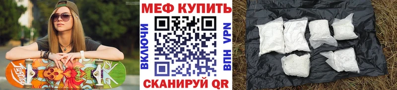 Купить закладки  Порхов  МЕФ VHQ 