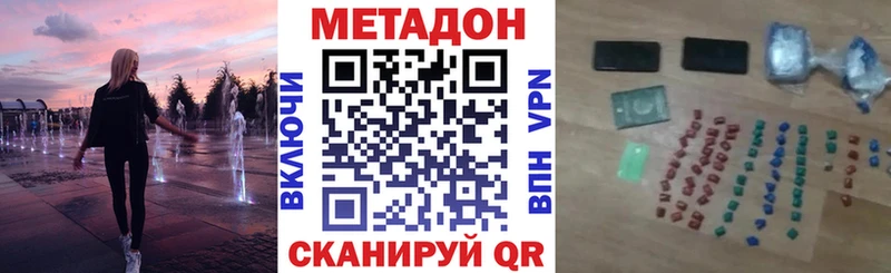 МЕТАДОН кристалл  Купить  Порхов 